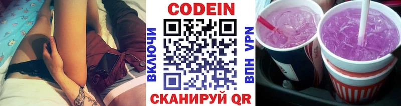 цены наркотик  Белозерск  Кодеин напиток Lean (лин) 