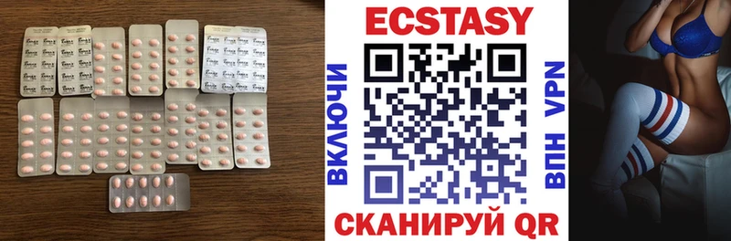 Экстази VHQ  Белозерск 