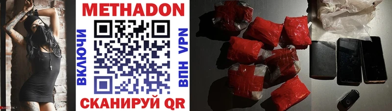 хочу   Белозерск  МЕТАДОН methadone 